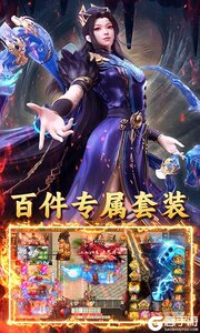 君临传奇3733版游戏截图-2