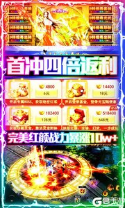 武极天下无限送元宝游戏截图-2