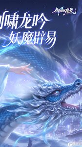 御妖伏魔录游戏截图-1