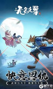无名之辈游戏截图-3