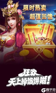 冲吧三国（福利特权）游戏截图-4