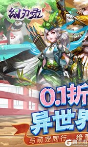 幻刃录咪噜版游戏截图-0