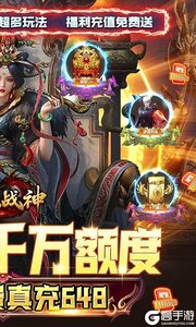 屠龙战神（现金无限刷充）游戏截图-1