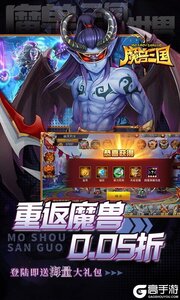 魔兽三国0.05折每日领神将游戏截图-2
