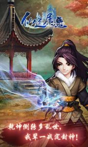 仙道屠魔GM飞升版游戏截图-2