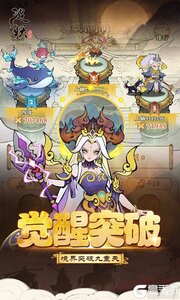 捉妖小队游戏截图-4