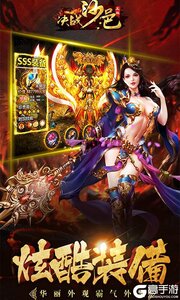 决战沙邑游戏截图-2