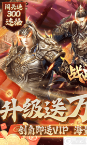 战吕布(白嫖万充版)游戏截图-0