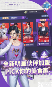 中餐厅游戏截图-1