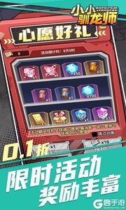 小小驯龙师游戏截图-2