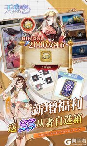 天珠变游戏截图-4