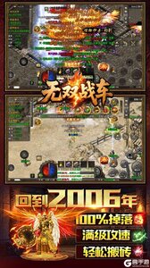 无双战车游戏截图-2