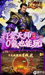 笑梦江山(0.1折送十万连抽)游戏截图-2