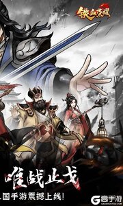 铁血荣耀巴兔版游戏截图-1