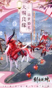 剑舞乾坤最新版游戏截图-3