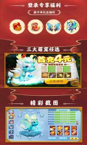 斩魔问道贺岁版游戏截图-3