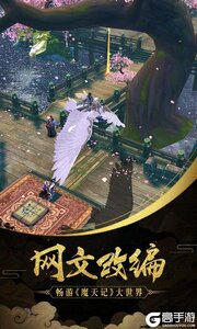 魔天记3D巴兔版游戏截图-4