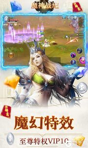 魔神战纪2巴兔版游戏截图-2