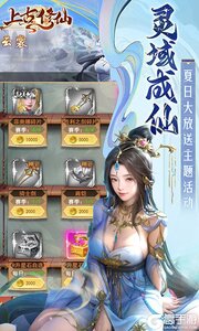 上古修仙0.1折玄域夺宝游戏截图-2