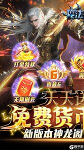 魔法来袭V游版游戏截图-0