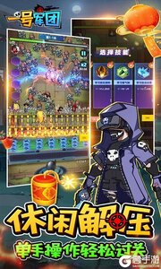 一号军团（0.1折割草塔防免费版）游戏截图-2