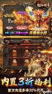 牧场传奇游戏截图-4