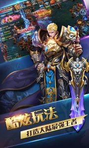 魔灵兵团：热血御龙游戏截图-0