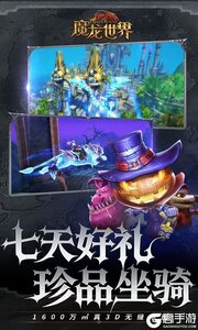 魔龙世界游戏截图-3