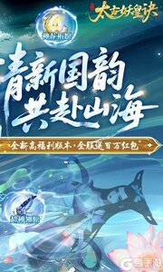 太古妖皇诀0.05折百万红包版游戏截图-1