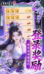 仙姬剑游戏截图-3