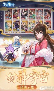 春秋封神2025游戏截图-2