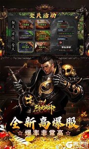 烈火战神游戏截图-3