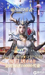 最后的勇者游戏截图-0