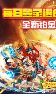 酷跑三国GM版游戏截图-0