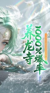 逍遥蜀山(0.05折超爆养龙打金)游戏截图-1