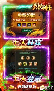 烈火骑士官方版游戏截图-3