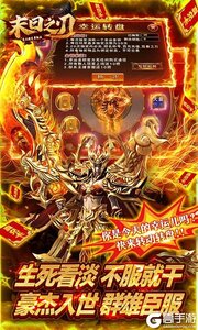 末日之刃商城版游戏截图-0