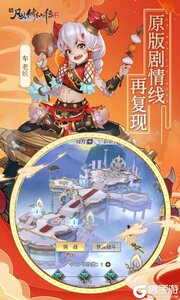 新凡人修仙传游戏截图-1