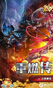 烈火骑士巴兔版游戏截图-0