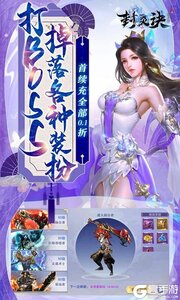 封灵诀巴兔版游戏截图-2