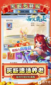 西楚霸业游戏截图-4