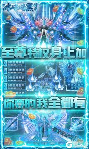 冰峰暗黑传奇可盘版游戏截图-4