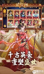 风月幻想（0.1折国风卡牌）游戏截图-2