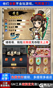 小虾米闯江湖3733版游戏截图-3