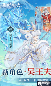 百川铸魂录游戏截图-0