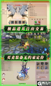 剑倚天下超V版游戏截图-4