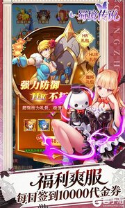 蜀境传说游戏截图-4