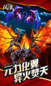 凤武游戏截图-3