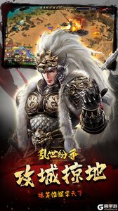 乱世纷争（0.1折攻城略地）游戏截图-3