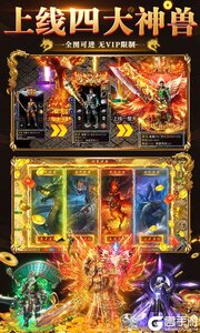 猛将争霸高爆版游戏截图-2